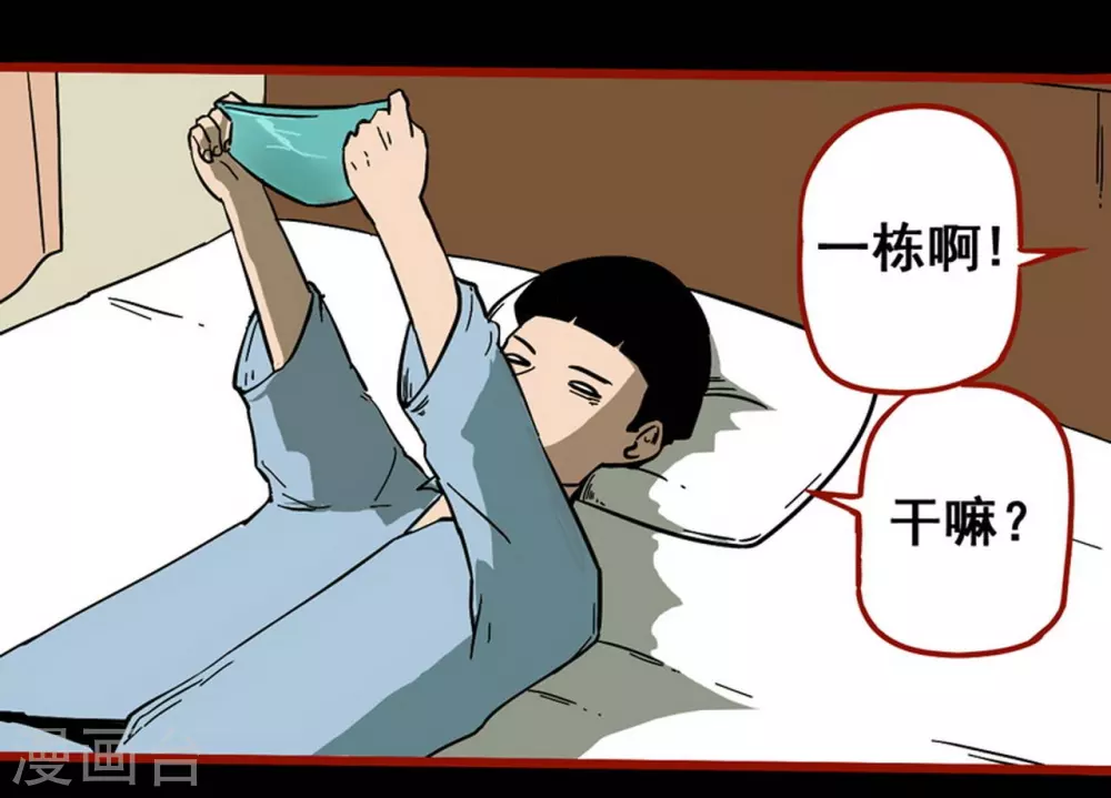 第11话13 镜听 第18页