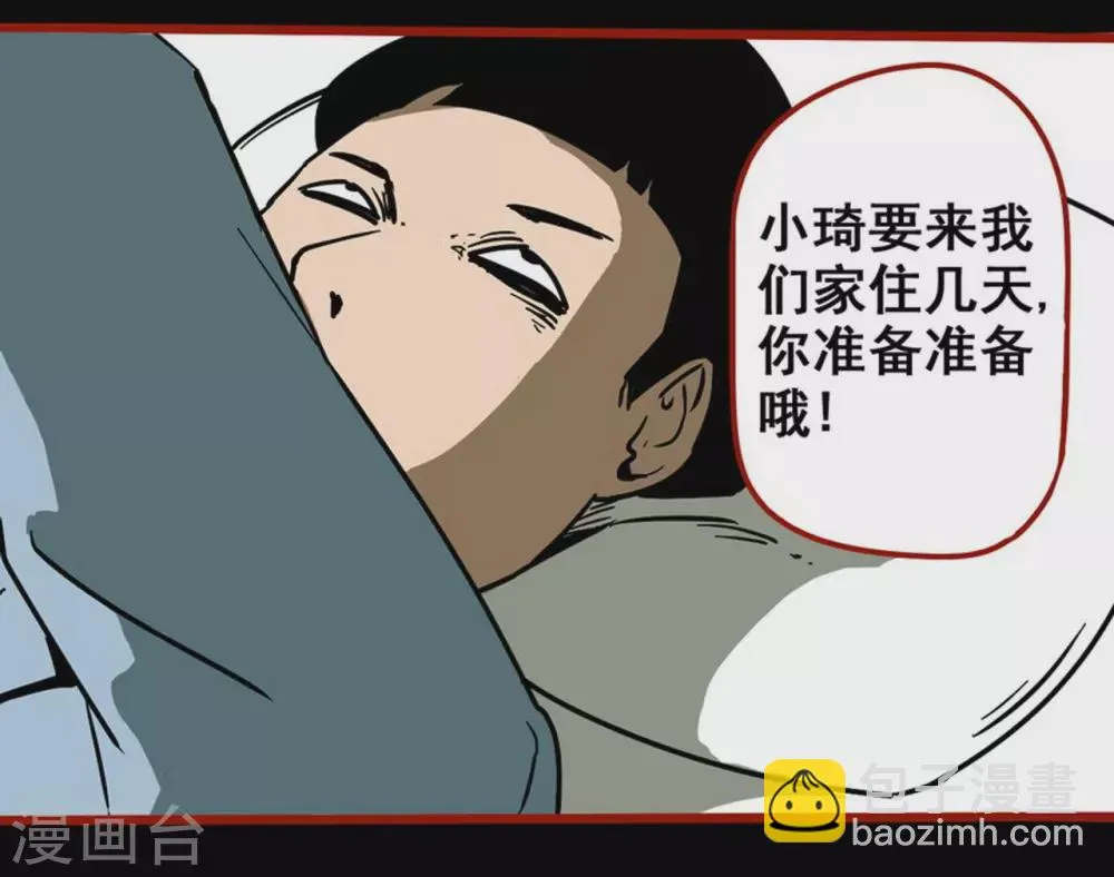 第11话13 镜听 第19页
