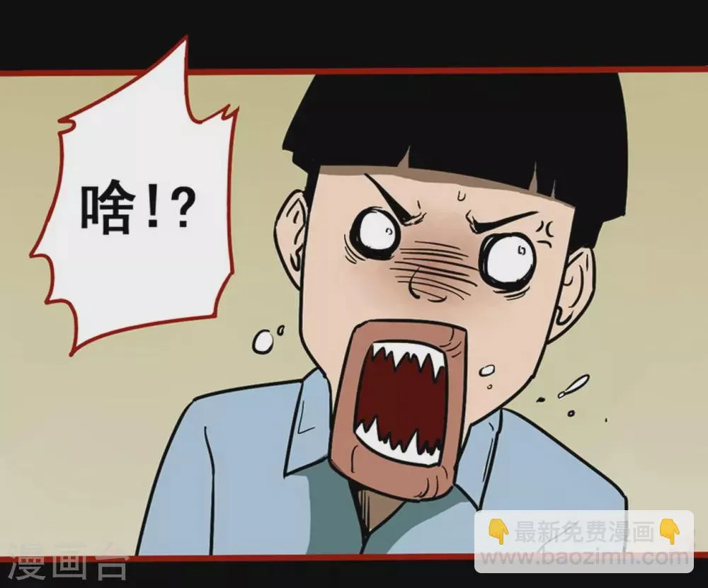 第11话13 镜听 第20页