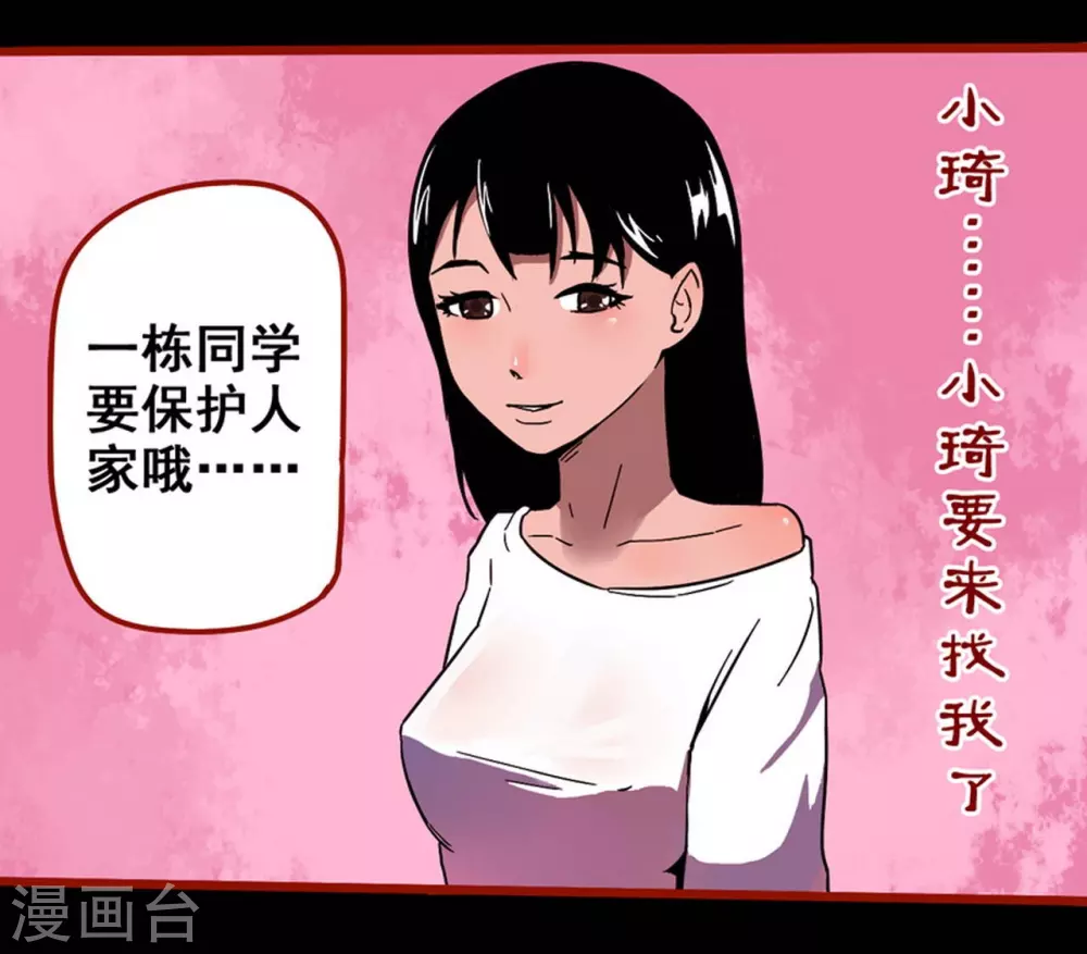 第11话13 镜听 第21页