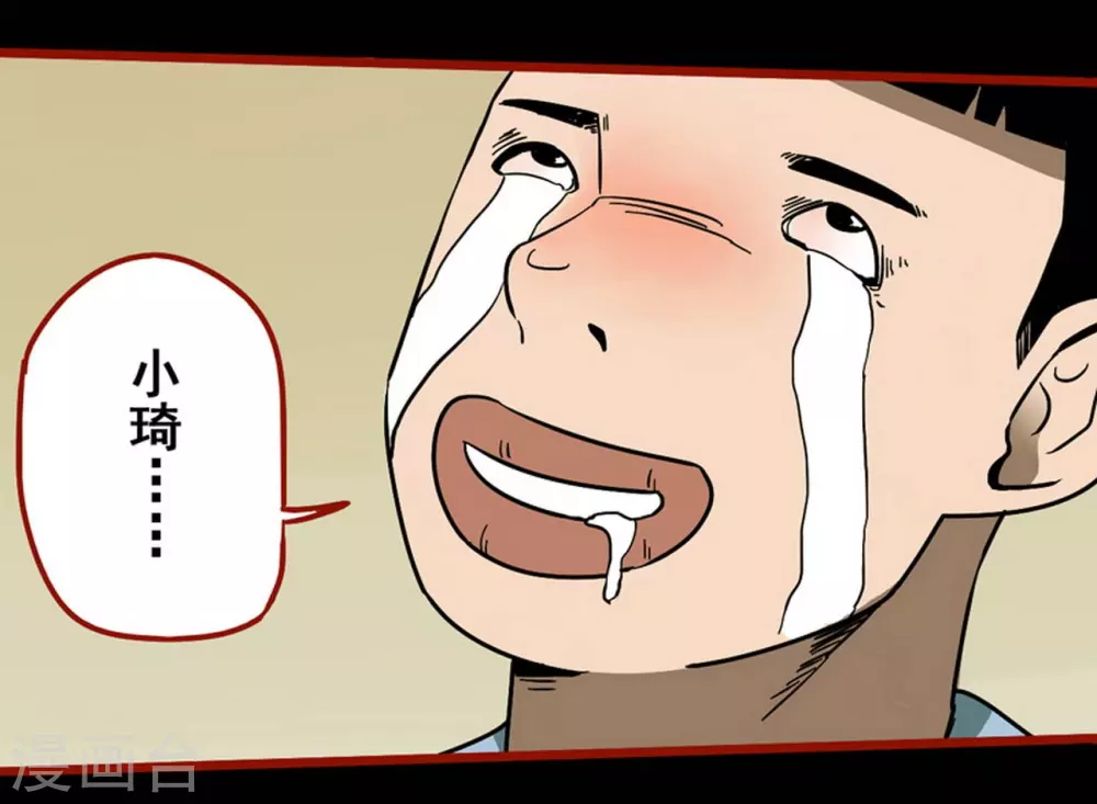 第11话13 镜听 第22页