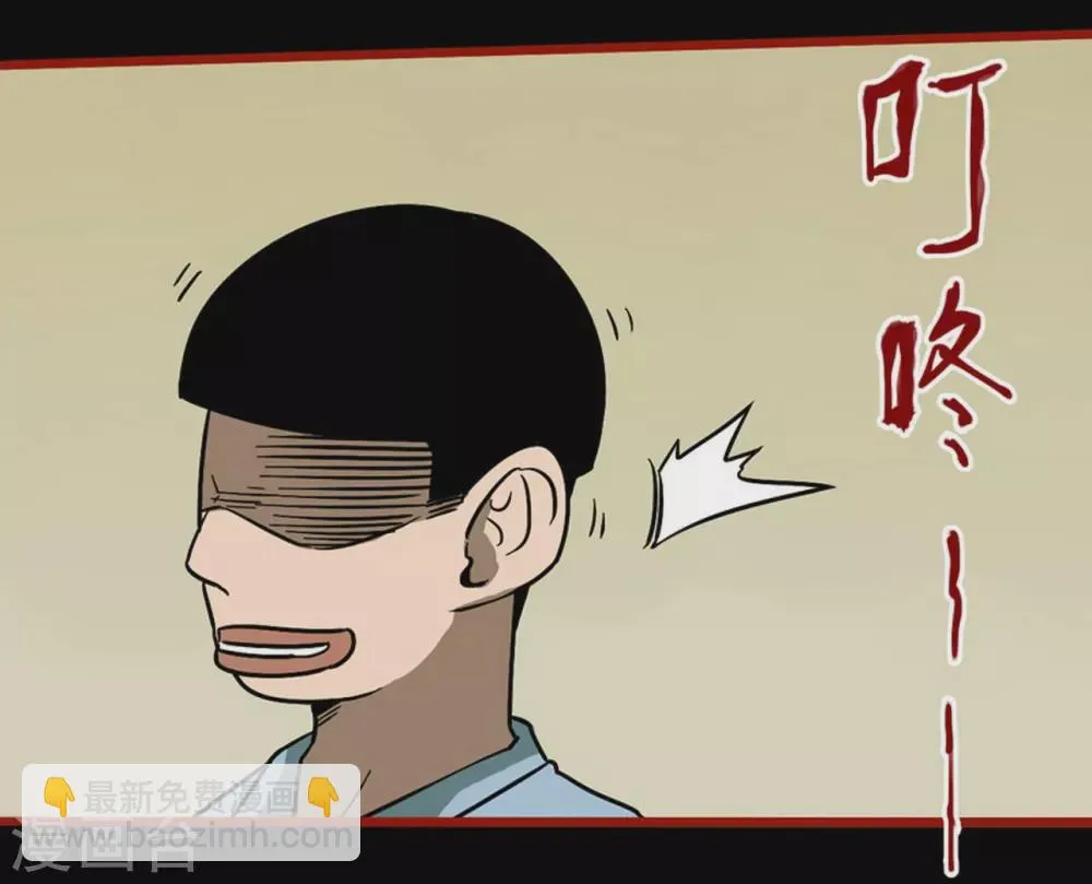 第11话13 镜听 第23页