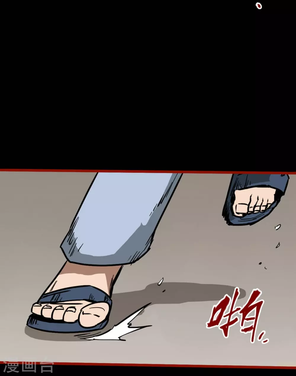 第11话13 镜听 第24页