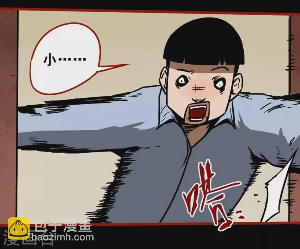第11话13 镜听 第25页