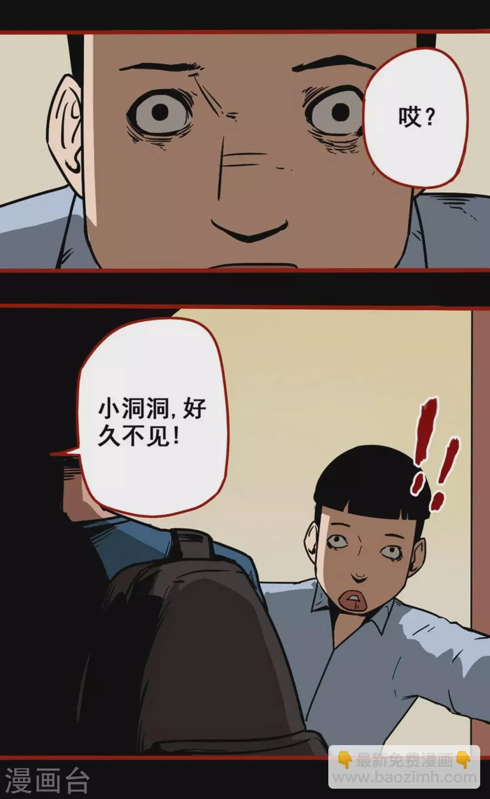 第11话13 镜听 第26页