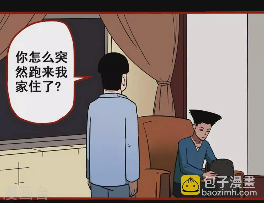 第11话14 镜听 第2页