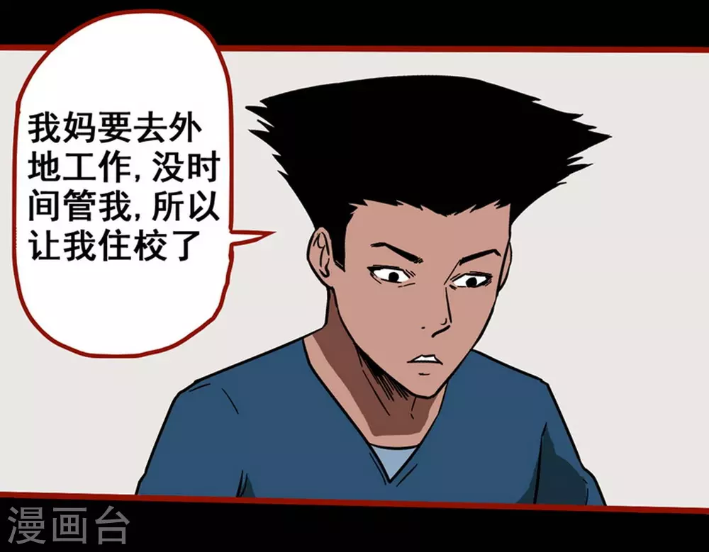 第11话14 镜听 第3页
