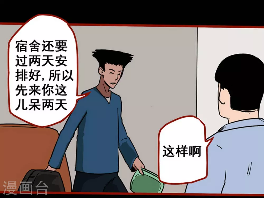 第11话14 镜听 第4页