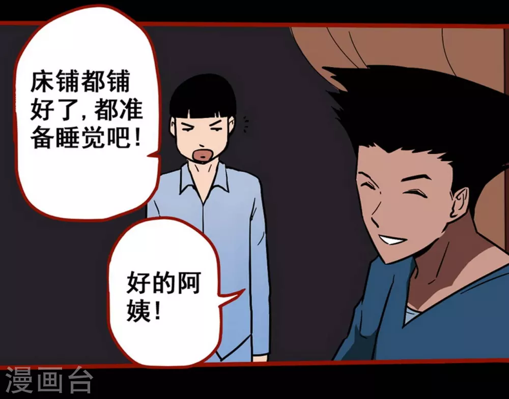 第11话14 镜听 第5页