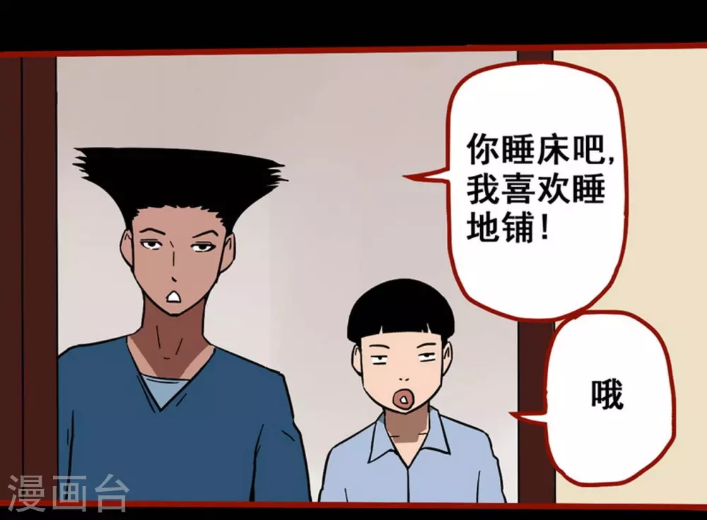第11话14 镜听 第6页