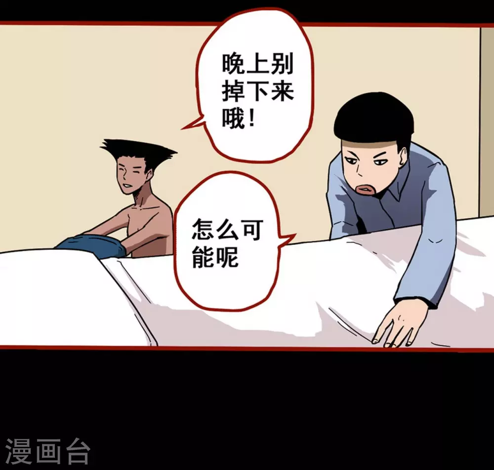 第11话14 镜听 第7页