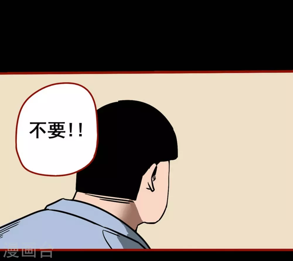 第11话14 镜听 第8页
