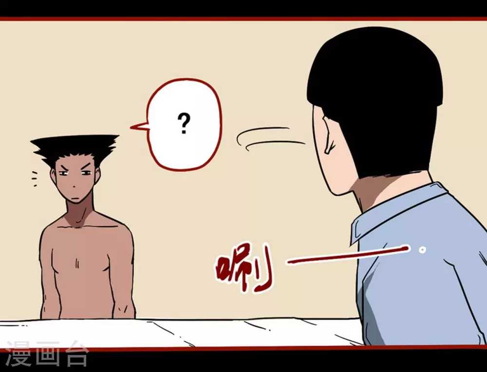 第11话14 镜听 第9页