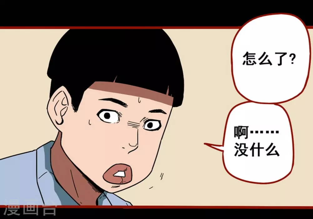 第11话14 镜听 第10页