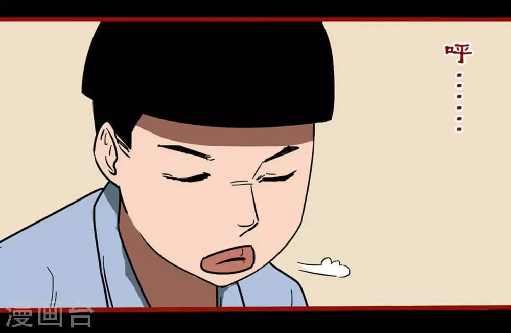 第11话14 镜听 第11页