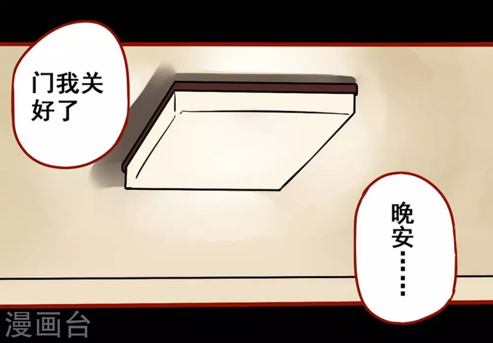 第11话14 镜听 第12页