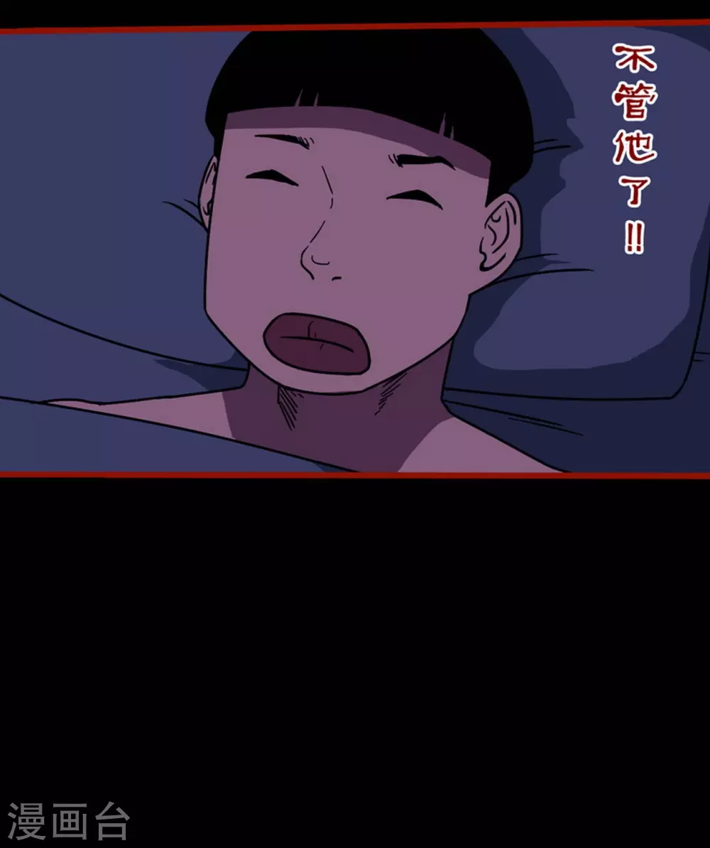 第11话14 镜听 第15页
