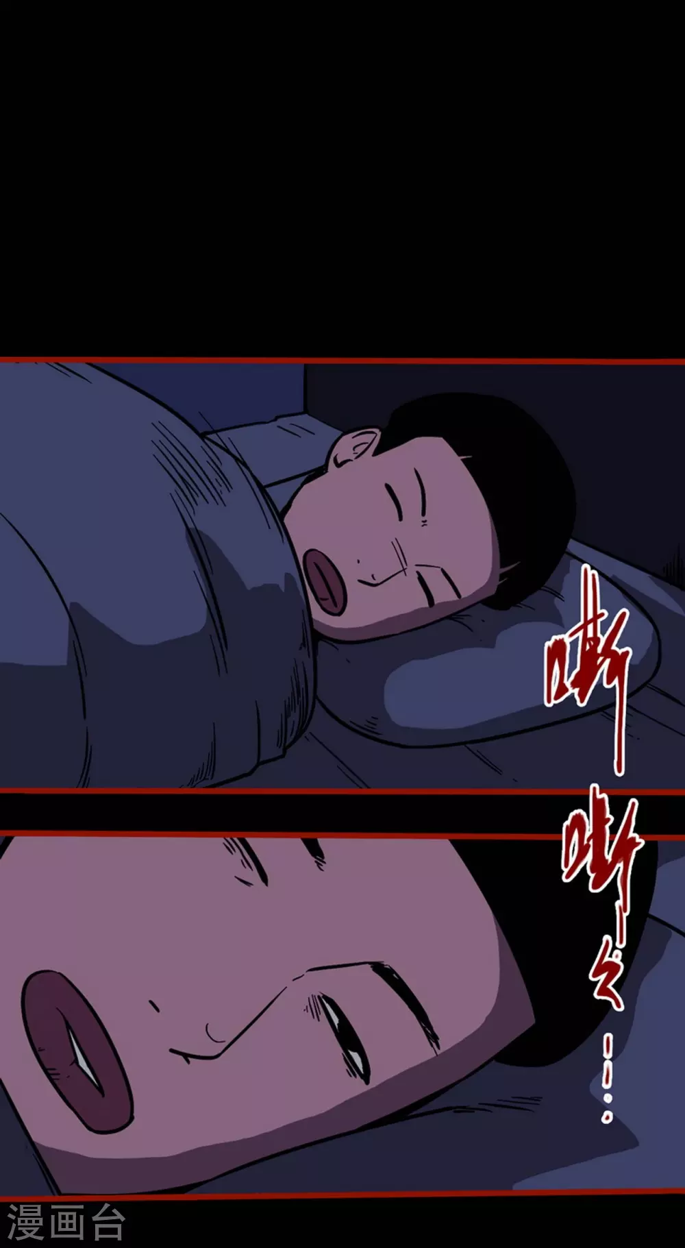 第11话14 镜听 第16页