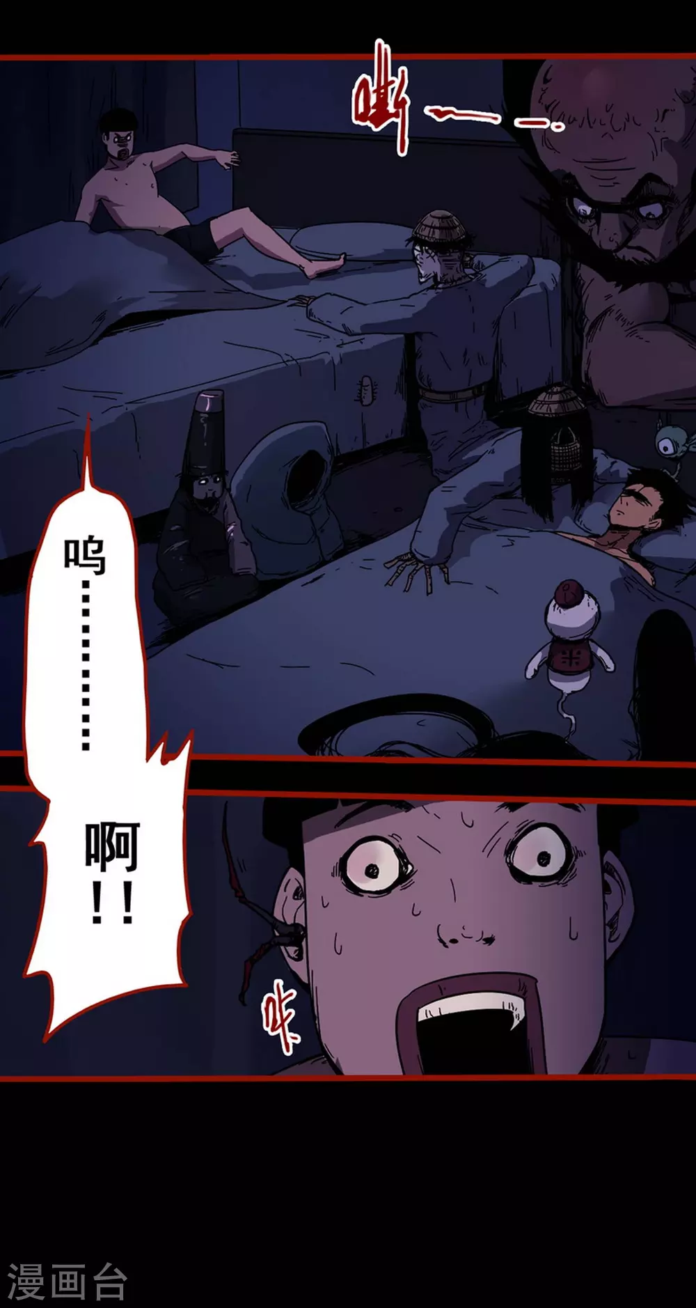 第11话14 镜听 第20页