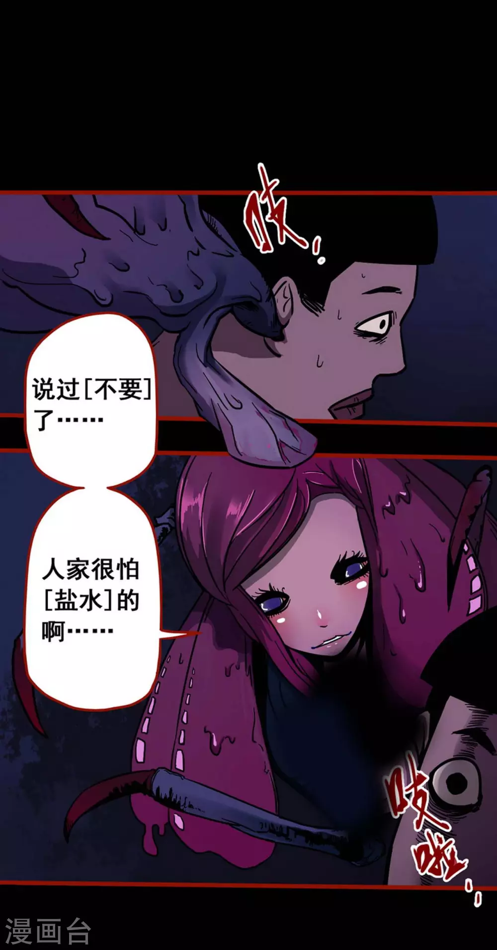 第11话14 镜听 第21页