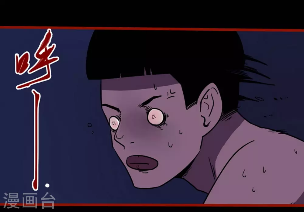第11话14 镜听 第22页