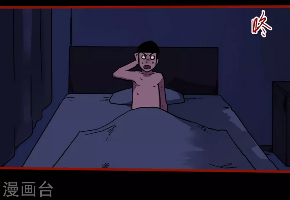 第11话14 镜听 第23页