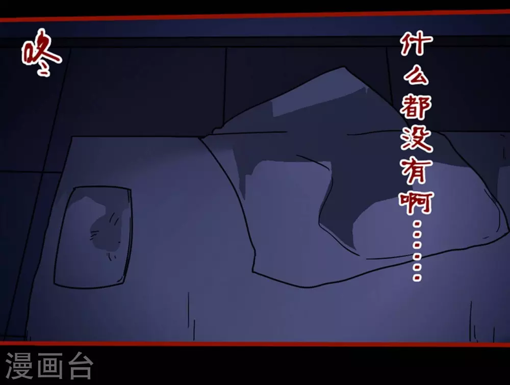 第11话14 镜听 第25页