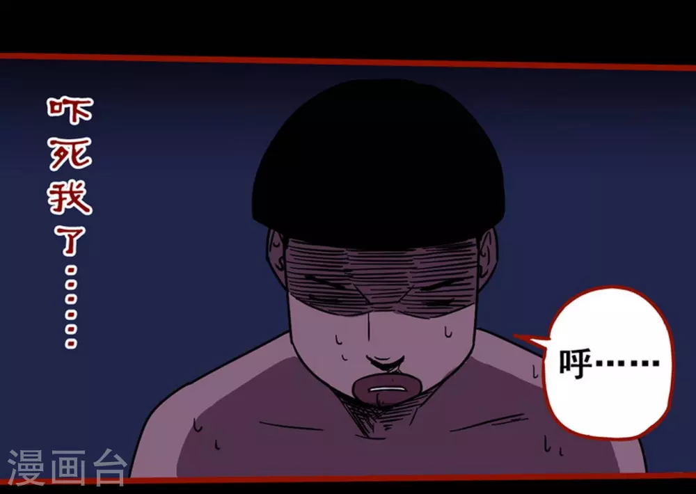 第11话14 镜听 第26页