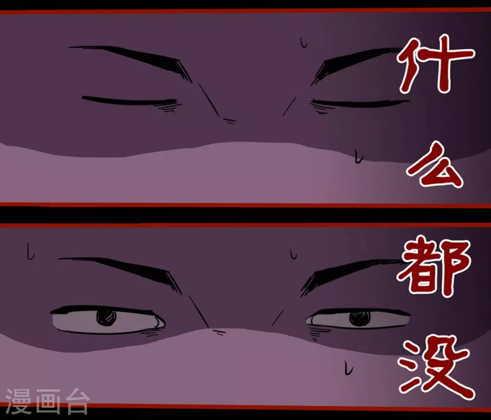 第11话14 镜听 第27页