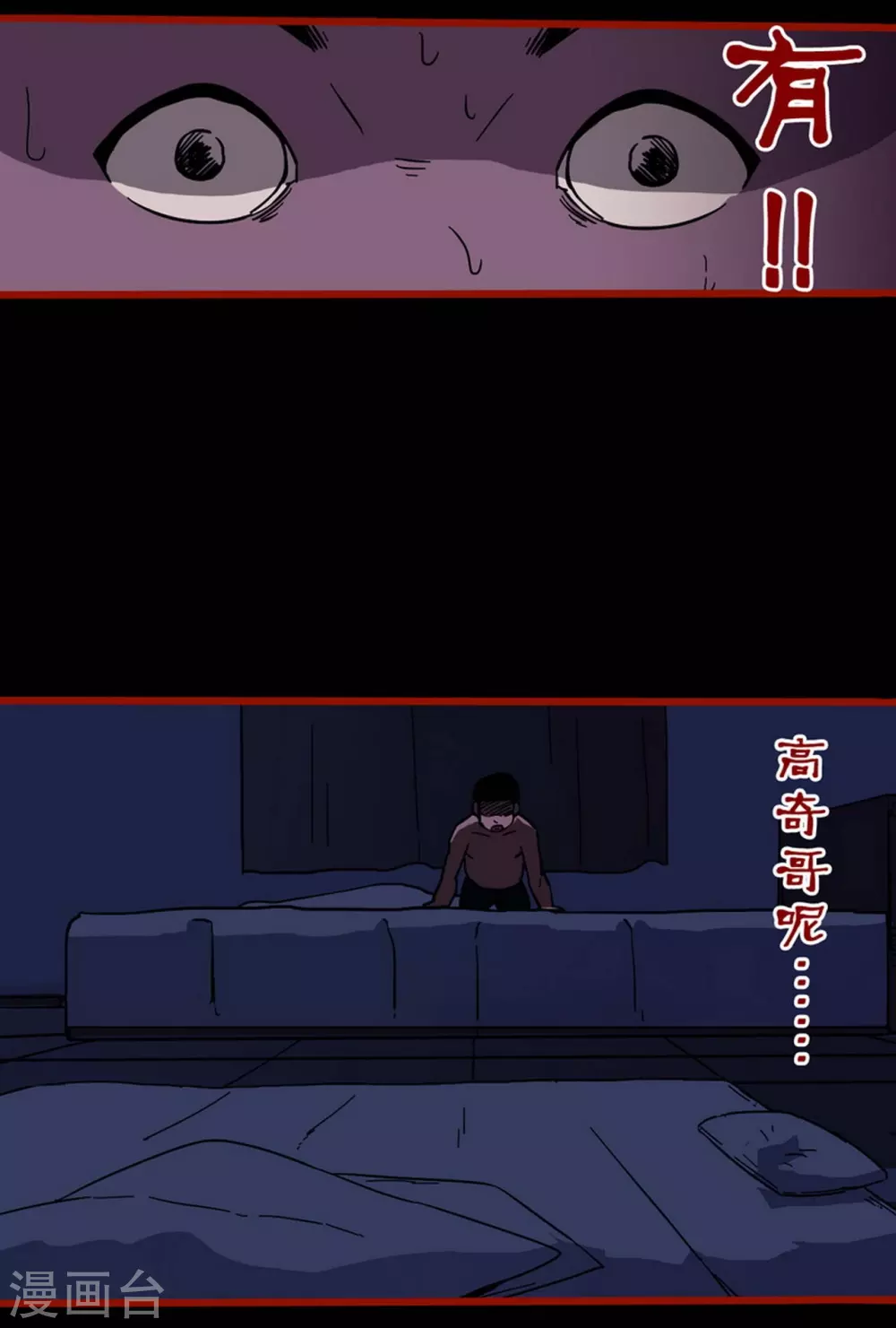 第11话14 镜听 第28页
