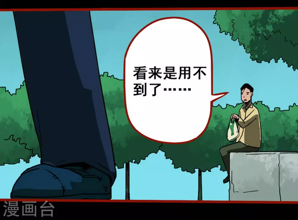 第11话14 镜听 第33页