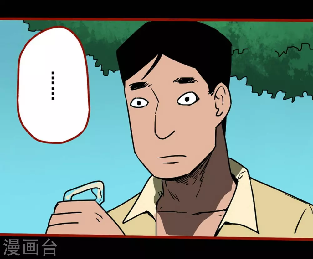 第11话14 镜听 第34页