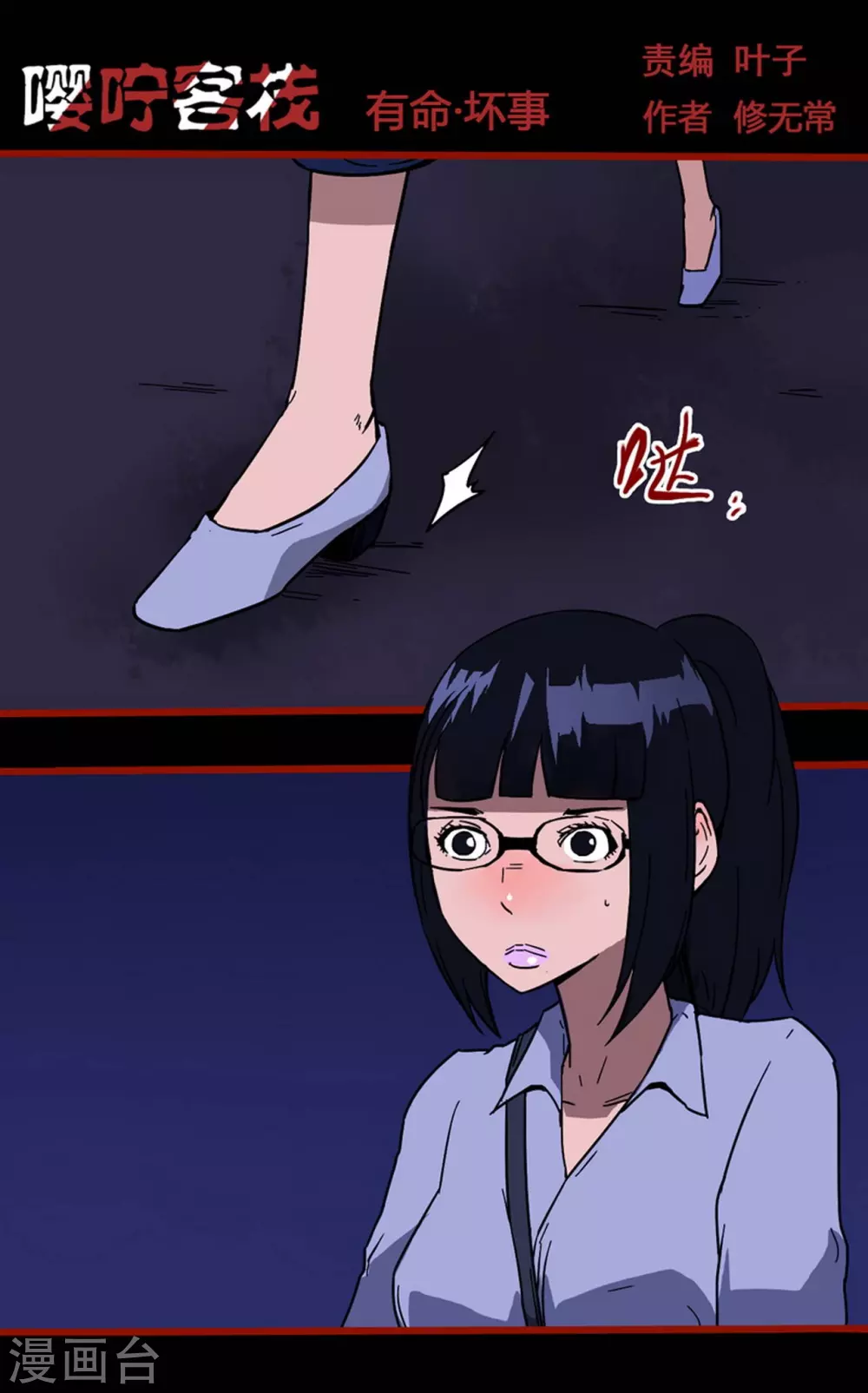第12话1 有命 第1页