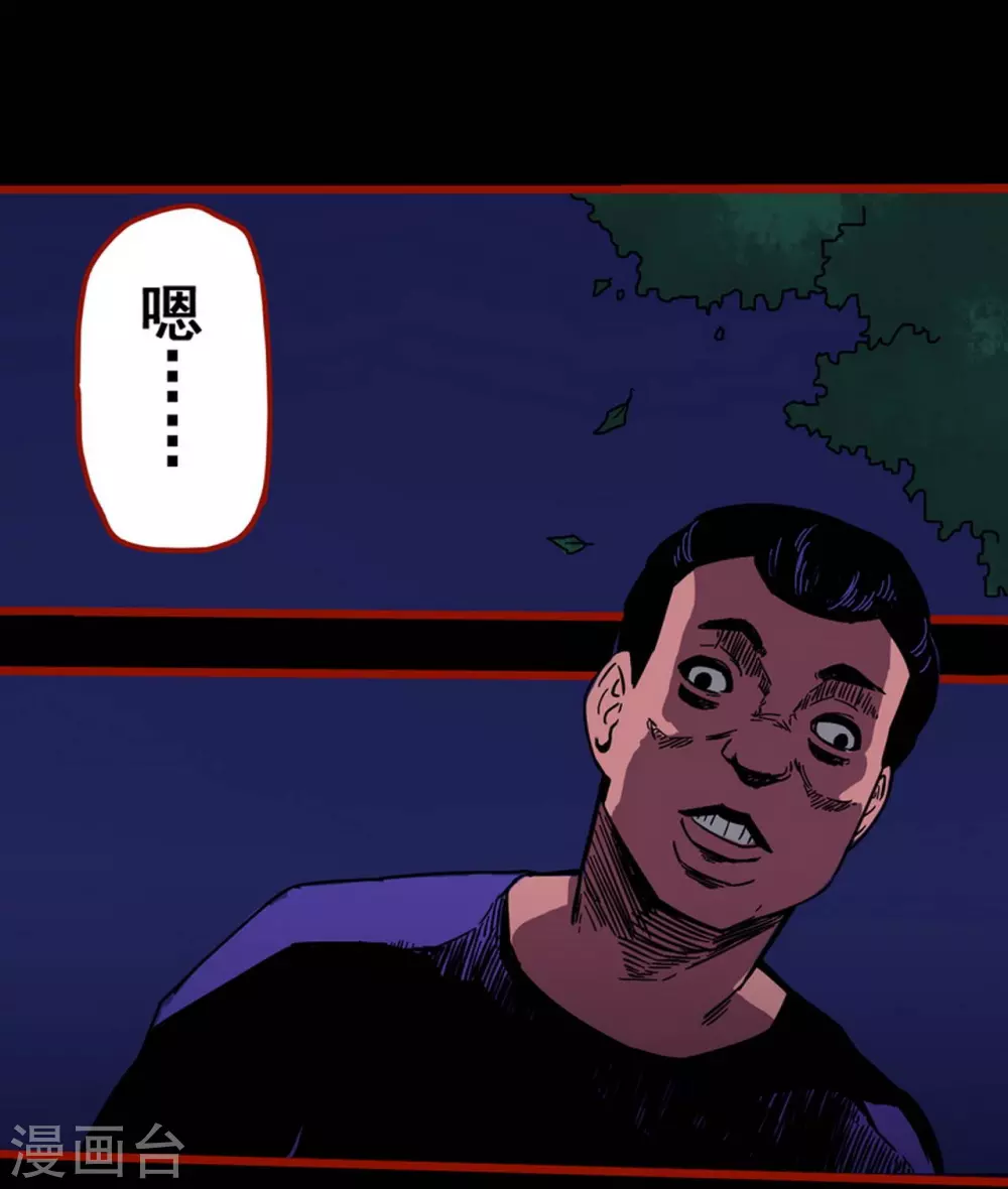 第12话1 有命 第8页