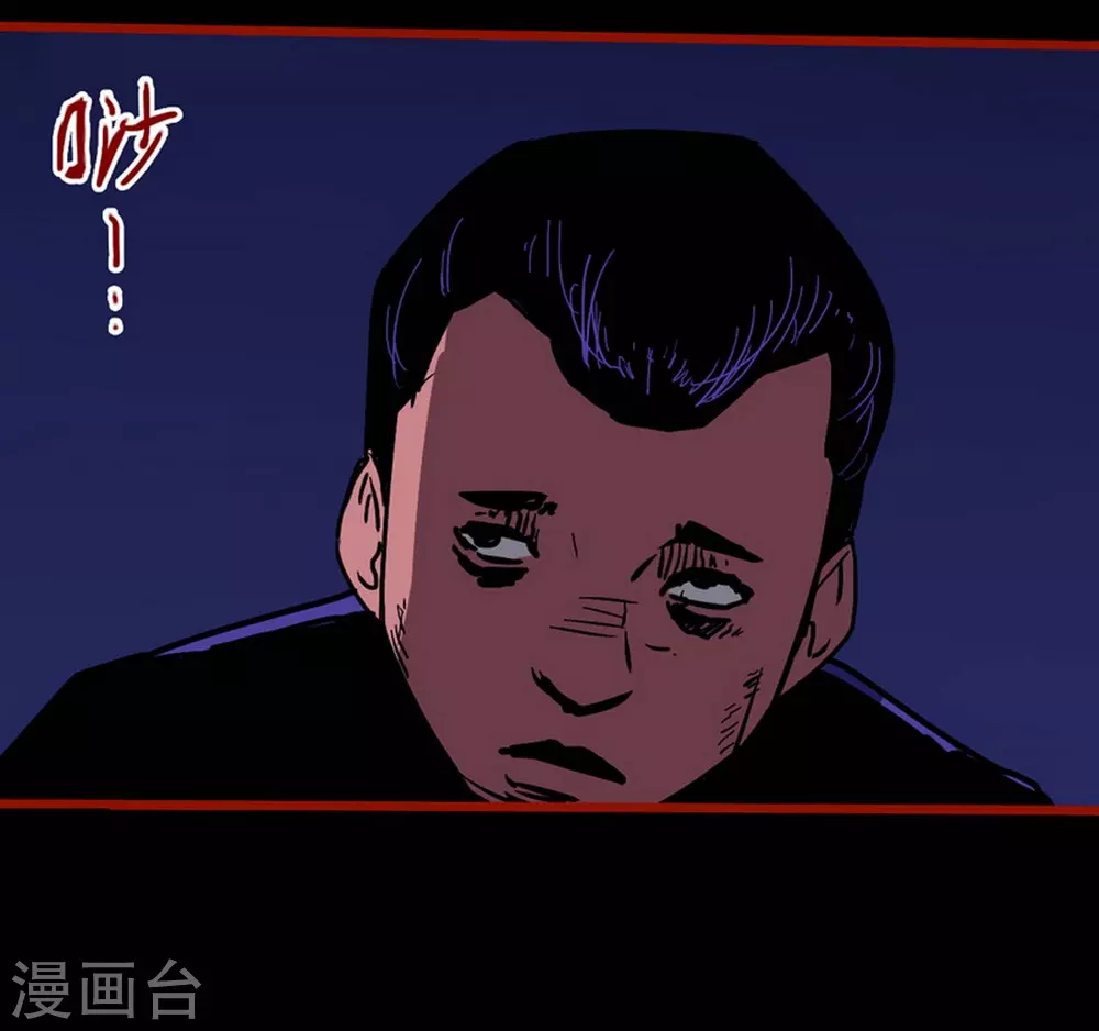 第12话1 有命 第12页