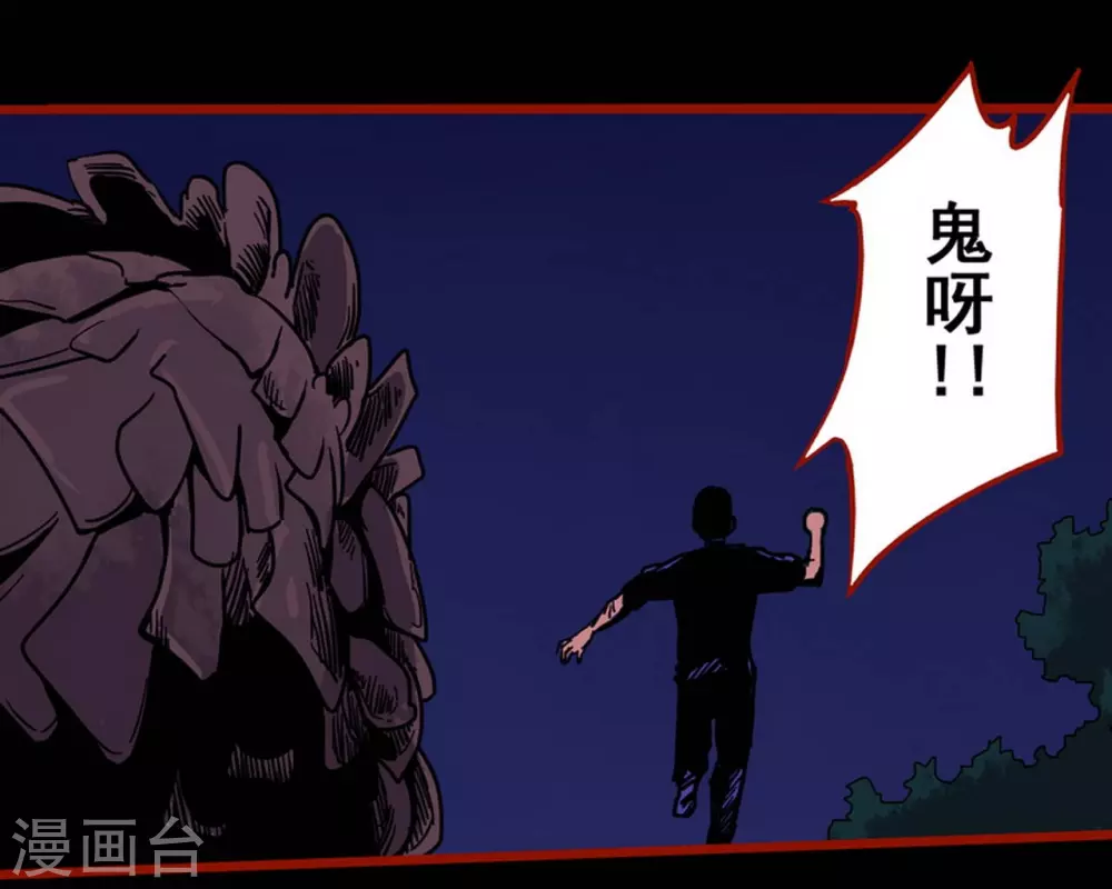 第12话1 有命 第14页