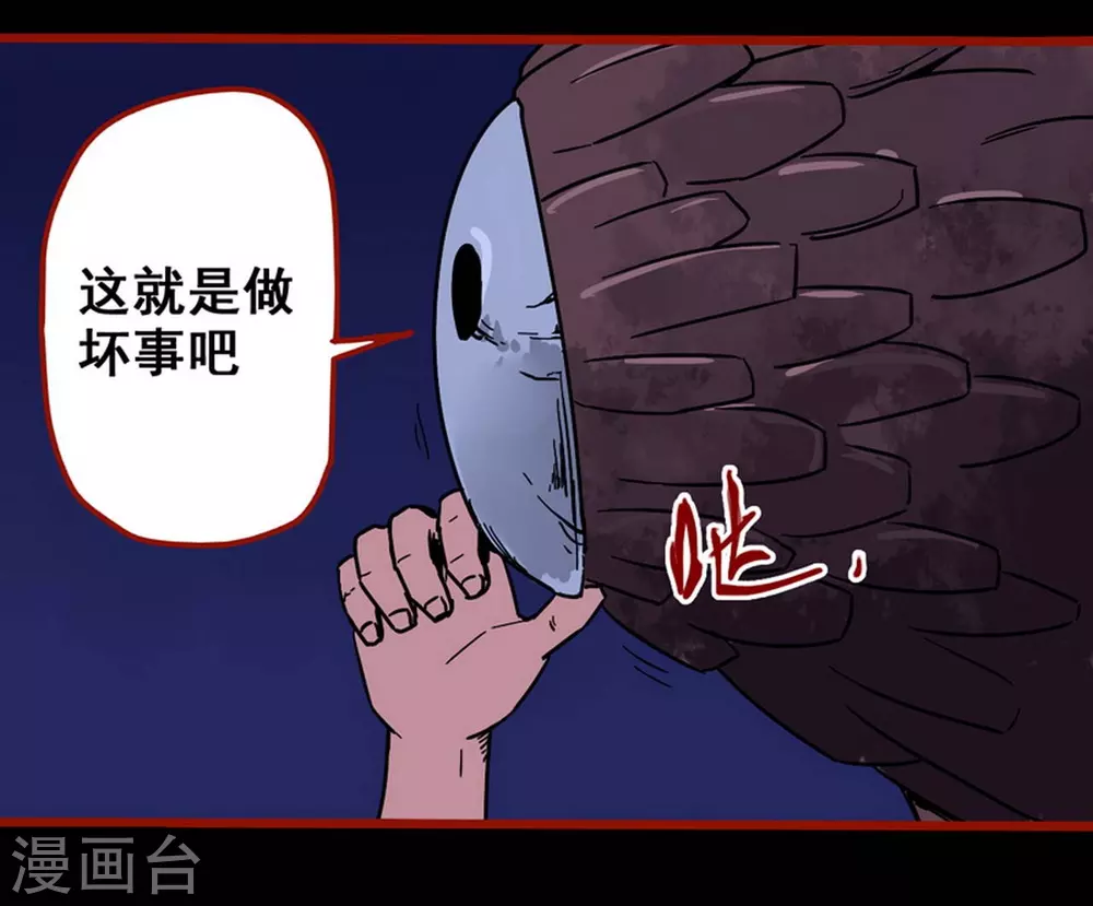 第12话1 有命 第17页