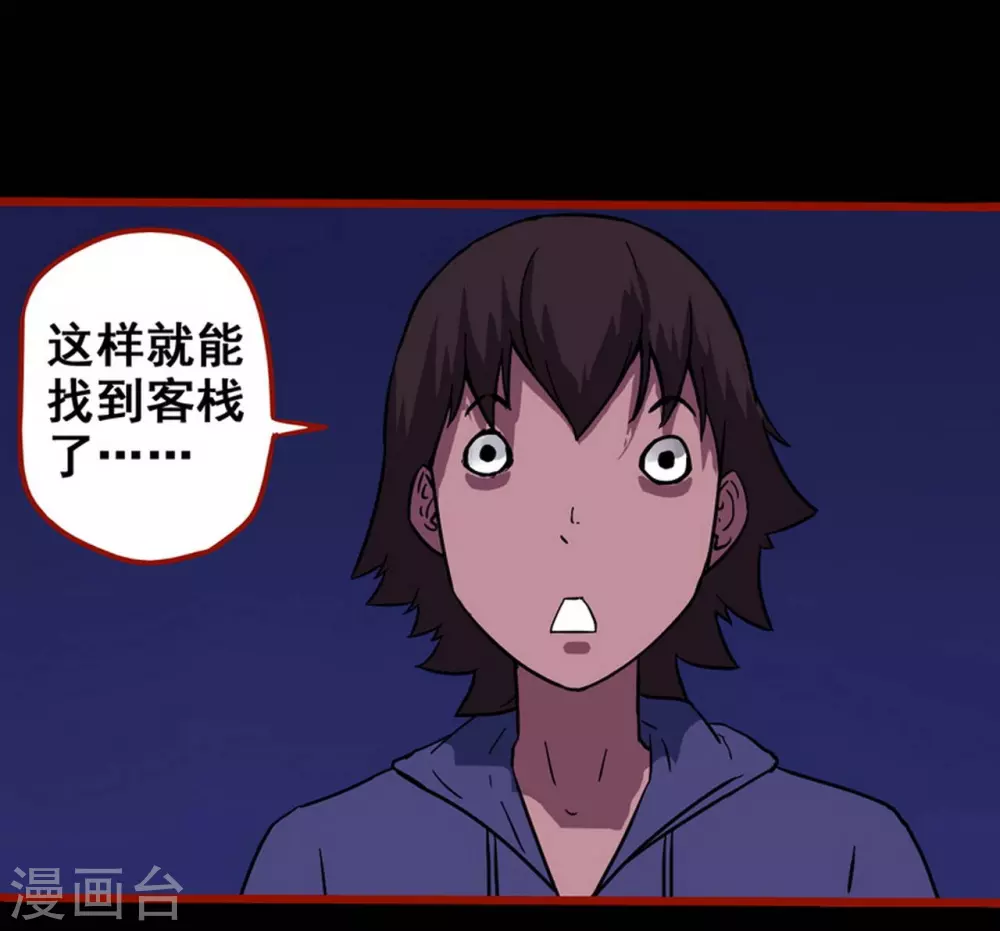 第12话1 有命 第20页