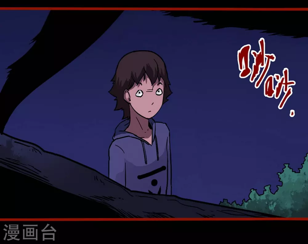 第12话1 有命 第21页