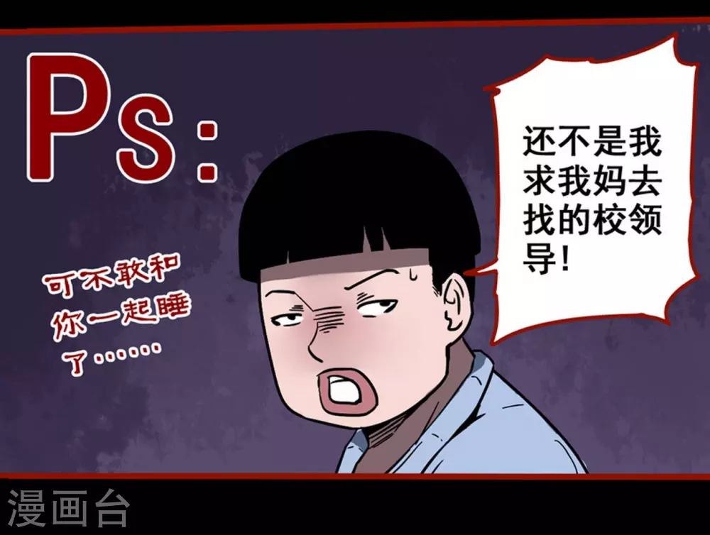 第12话2 有命 第3页