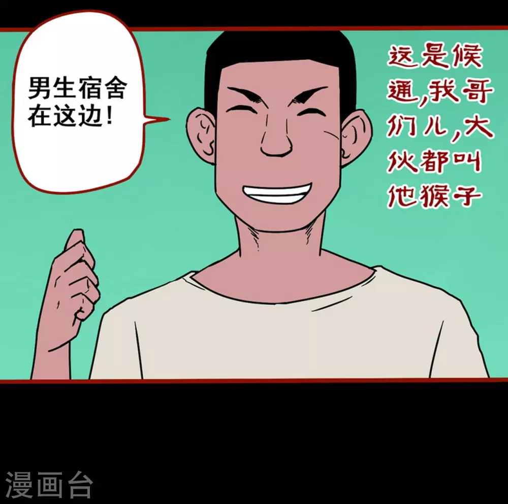第12话2 有命 第7页