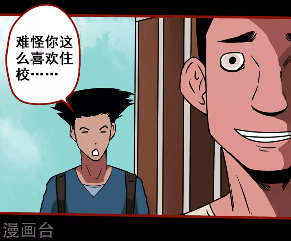 第12话2 有命 第11页