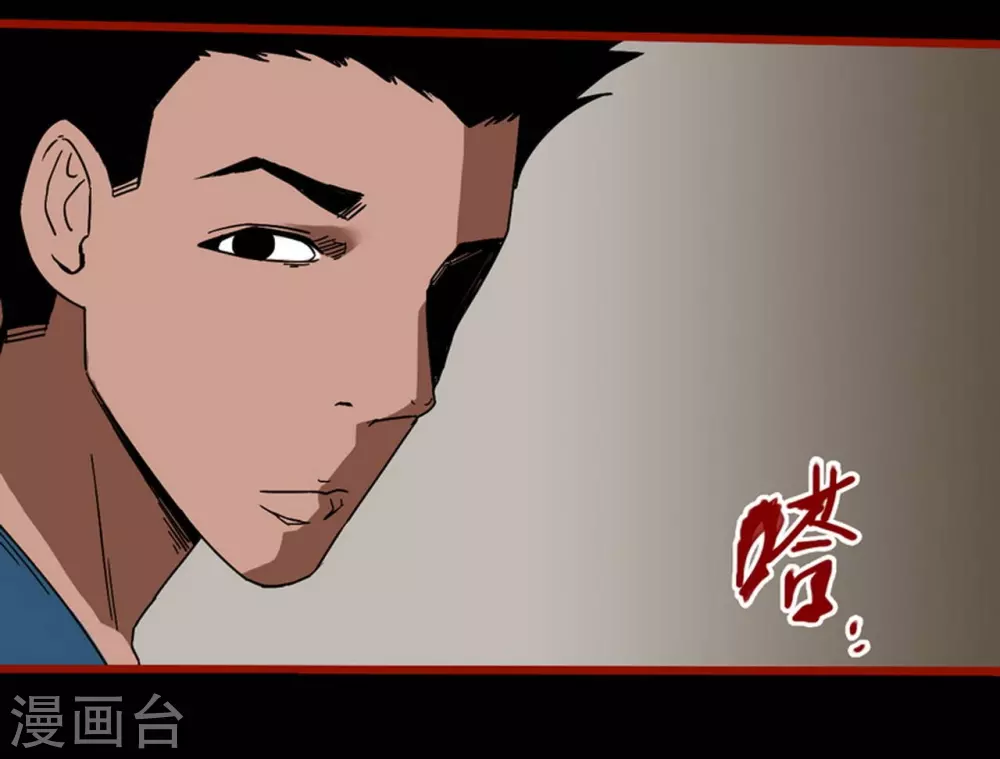 第12话2 有命 第17页