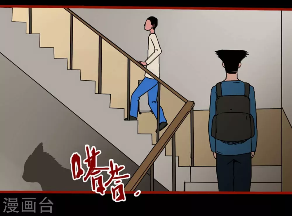 第12话2 有命 第19页