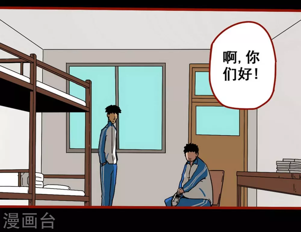 第12话2 有命 第21页
