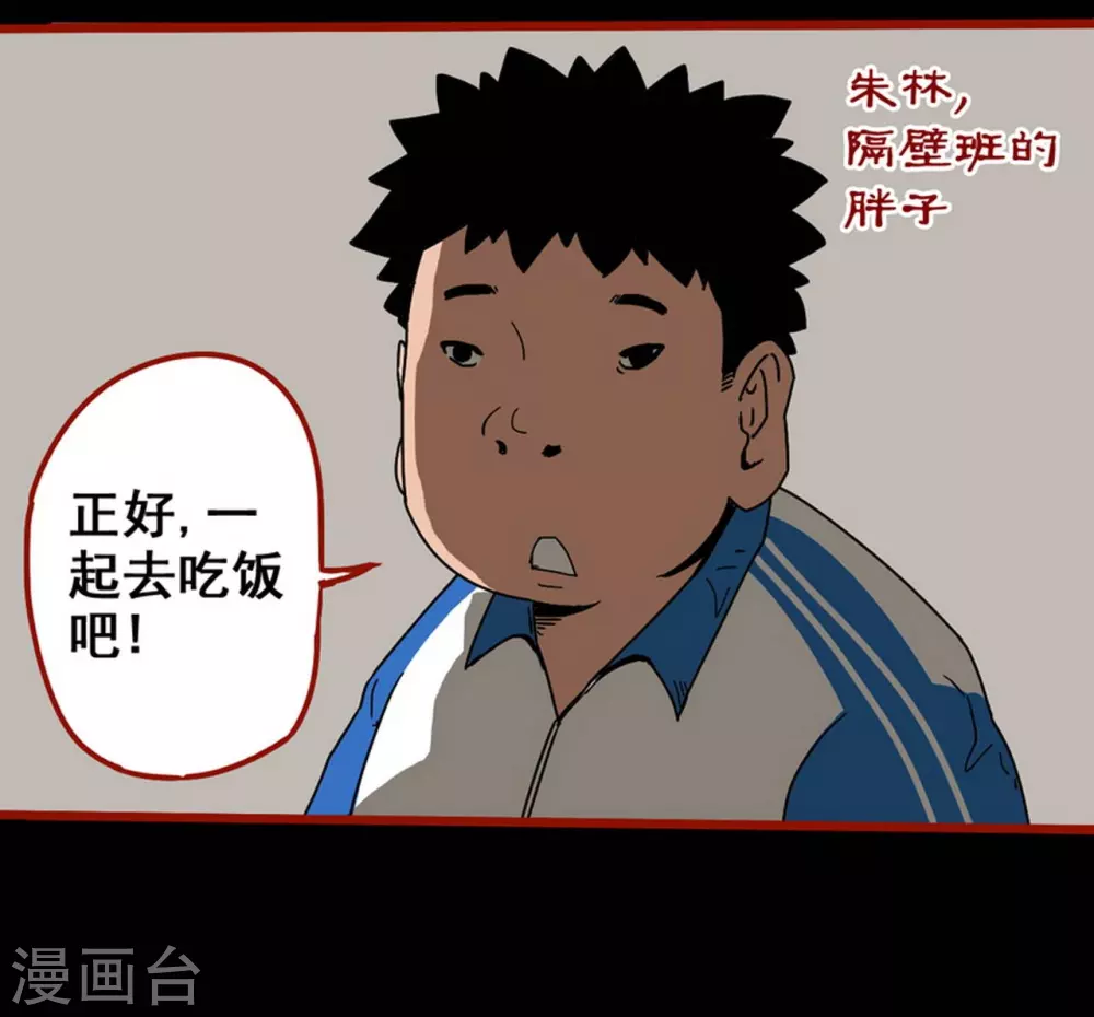 第12话2 有命 第23页