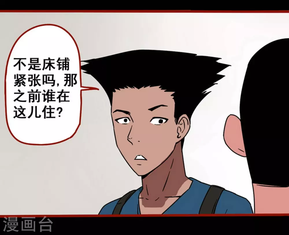 第12话2 有命 第25页