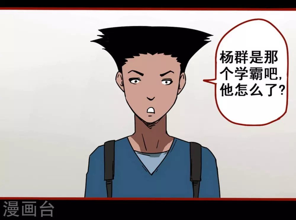 第12话2 有命 第27页