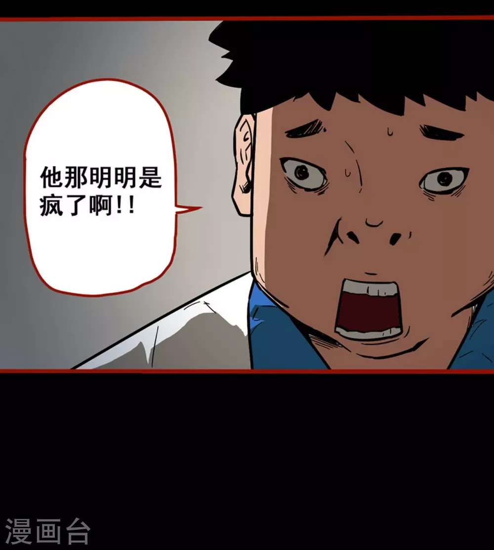 第12话2 有命 第31页