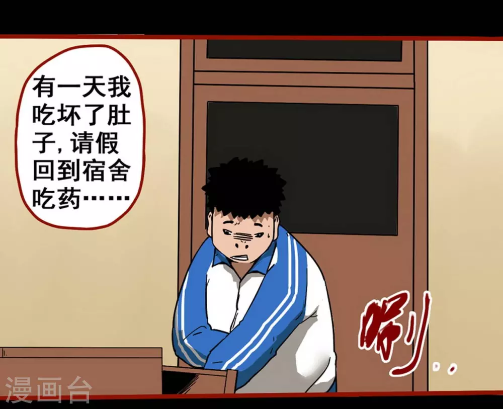 第12话3 有命 第2页